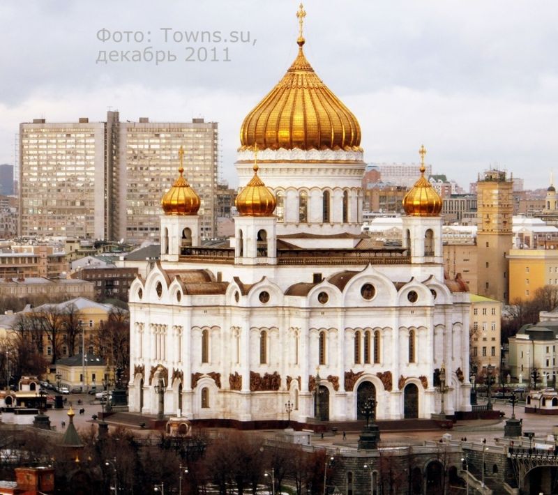 Восстановленный Храм Христа Спасителя